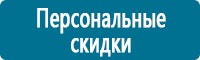 Предупреждающие дорожные знаки в Брянске купить Магазин Охраны Труда fullBUILD