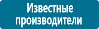 Плакаты по охране труда в Брянске купить Магазин Охраны Труда fullBUILD