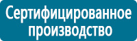 Плакаты по охране труда в Брянске купить Магазин Охраны Труда fullBUILD