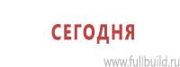 Журналы по пожарной безопасности в Брянске купить Магазин Охраны Труда fullBUILD