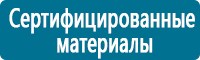 Журналы по электробезопасности в Брянске купить Магазин Охраны Труда fullBUILD